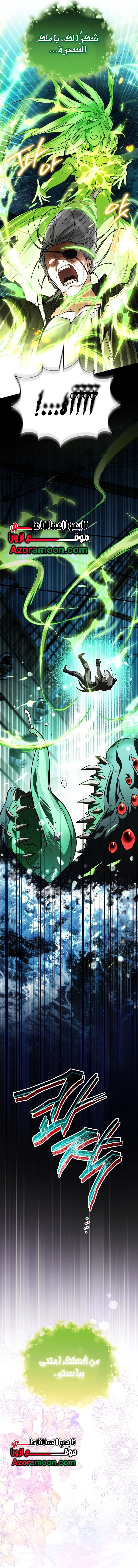 Read A Secretly Capable Child Is Seeking For Her Dad ar Manga Online