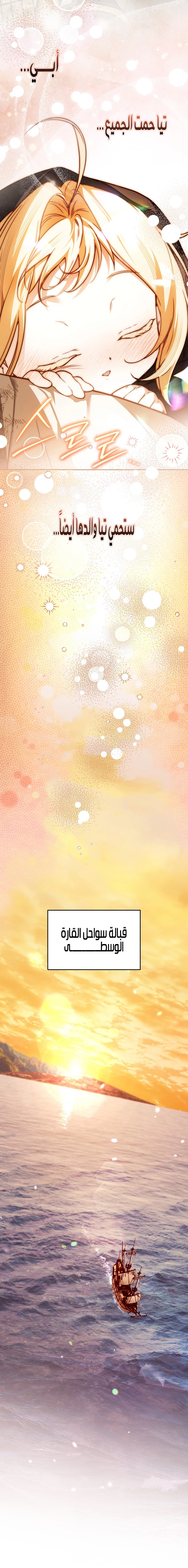 Read A Secretly Capable Child Is Seeking For Her Dad ar Manga Online