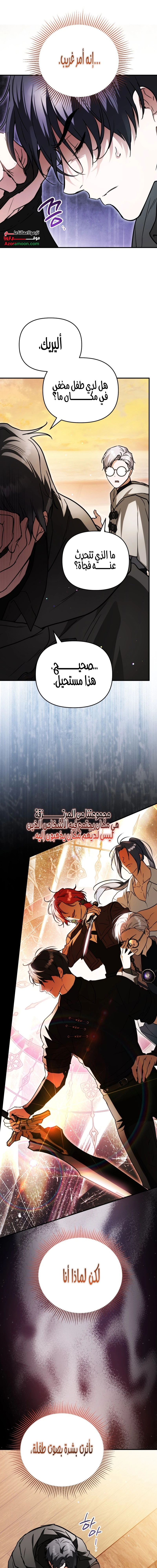 Read A Secretly Capable Child Is Seeking For Her Dad ar Manga Online