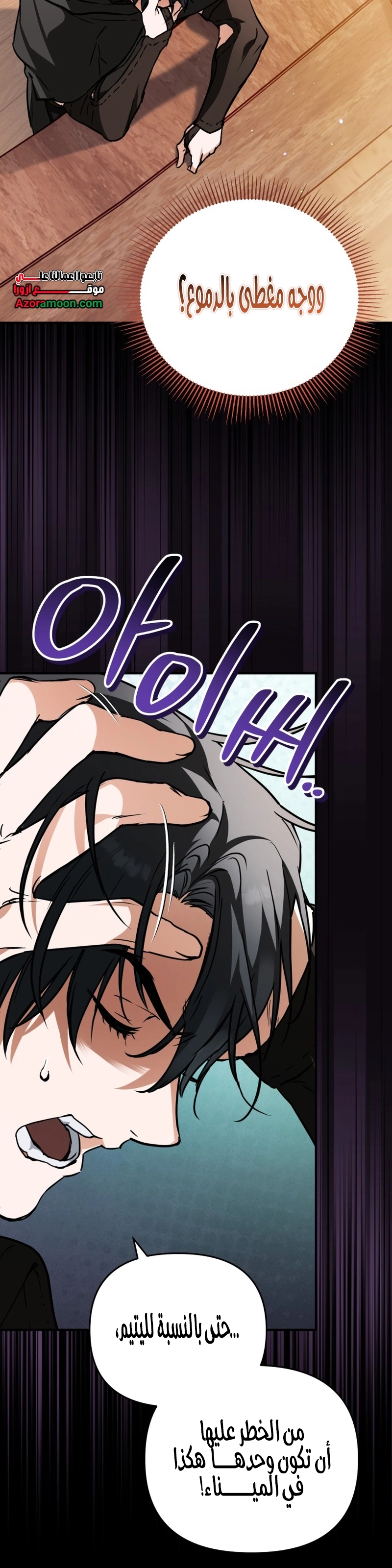 Read A Secretly Capable Child Is Seeking For Her Dad ar Manga Online