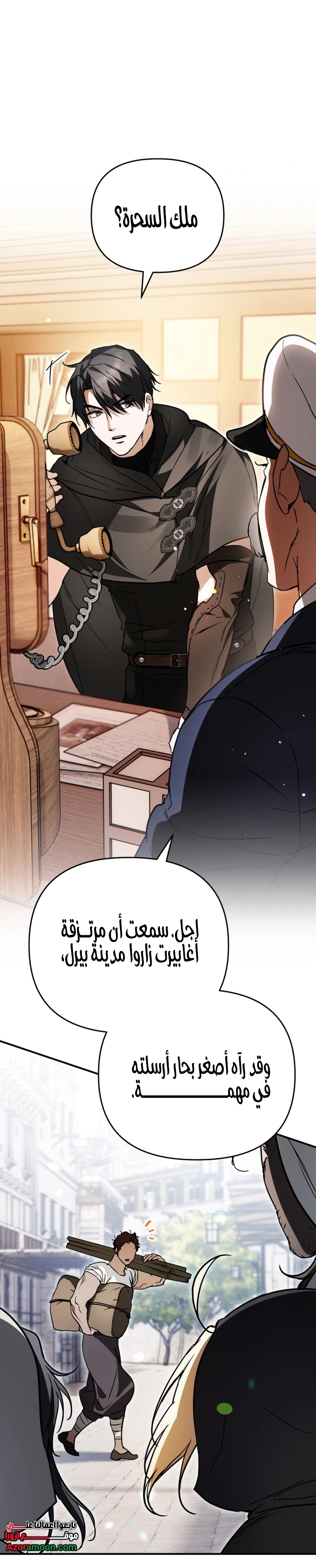 Read A Secretly Capable Child Is Seeking For Her Dad ar Manga Online