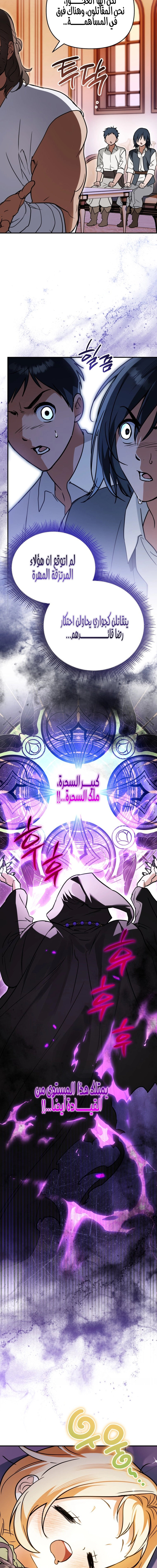 Read A Secretly Capable Child Is Seeking For Her Dad ar Manga Online