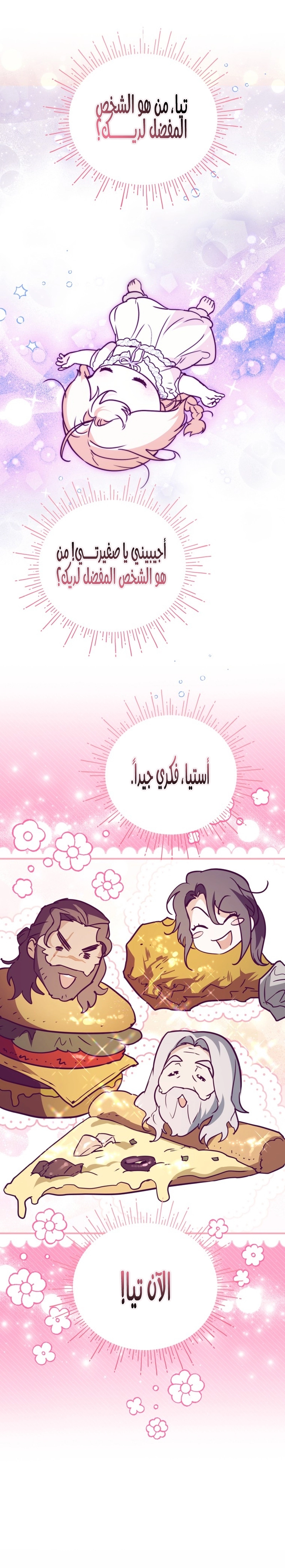 Read A Secretly Capable Child Is Seeking For Her Dad ar Manga Online