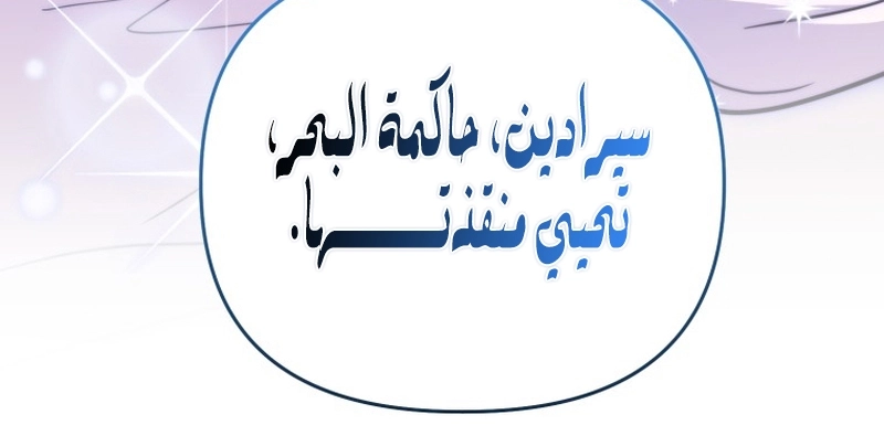 Read A Secretly Capable Child Is Seeking For Her Dad ar Manga Online