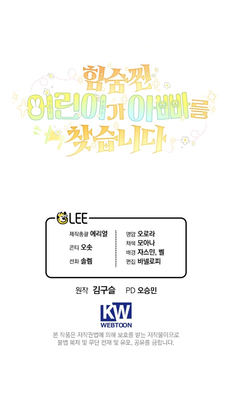 Read A Secretly Capable Child Is Seeking For Her Dad ar Manga Online