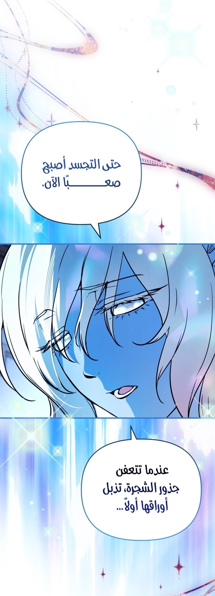 Read A Secretly Capable Child Is Seeking For Her Dad ar Manga Online