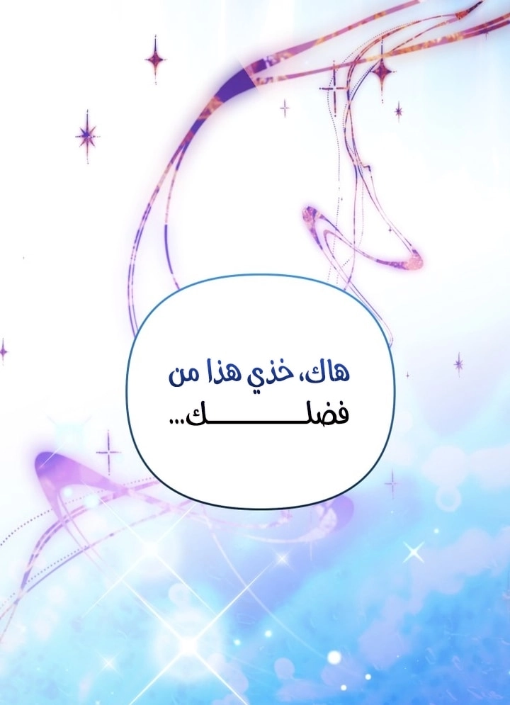 Read A Secretly Capable Child Is Seeking For Her Dad ar Manga Online