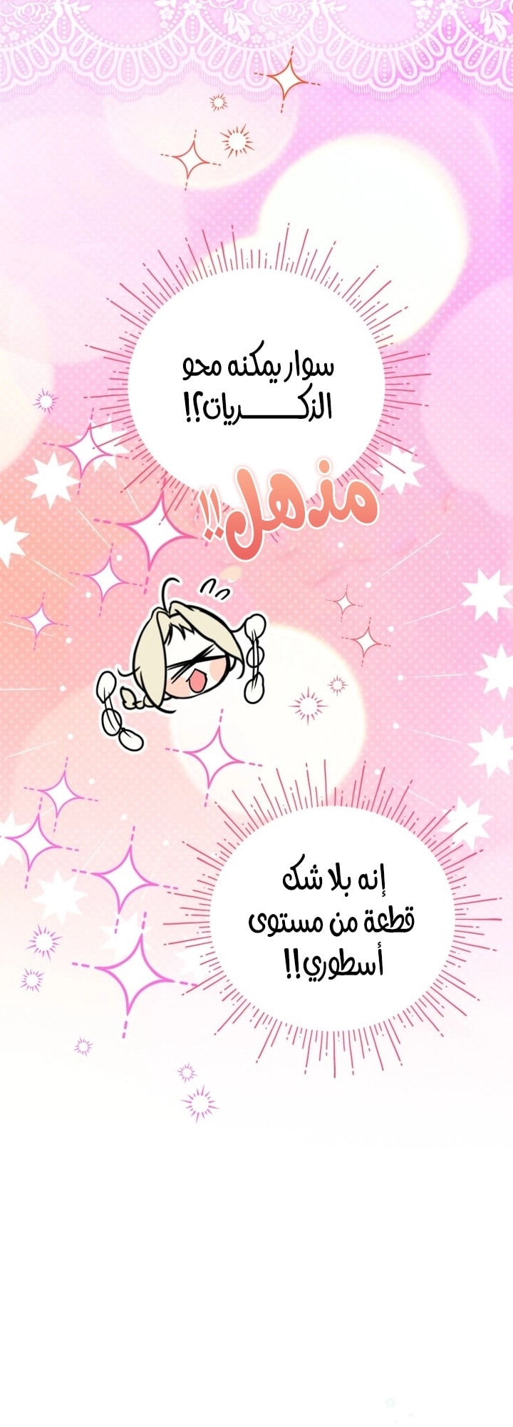 Read A Secretly Capable Child Is Seeking For Her Dad ar Manga Online