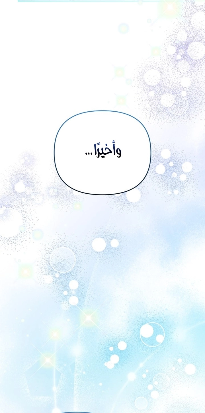 Read A Secretly Capable Child Is Seeking For Her Dad ar Manga Online