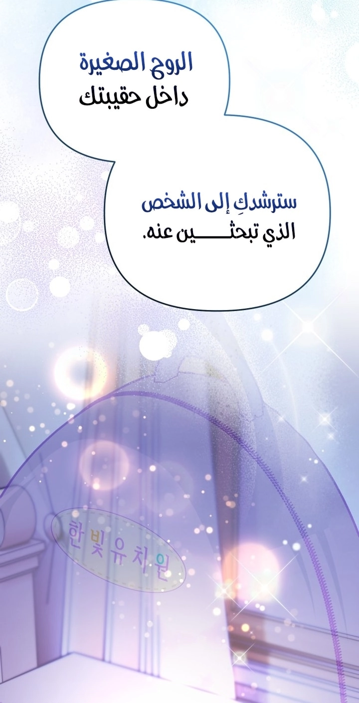 Read A Secretly Capable Child Is Seeking For Her Dad ar Manga Online