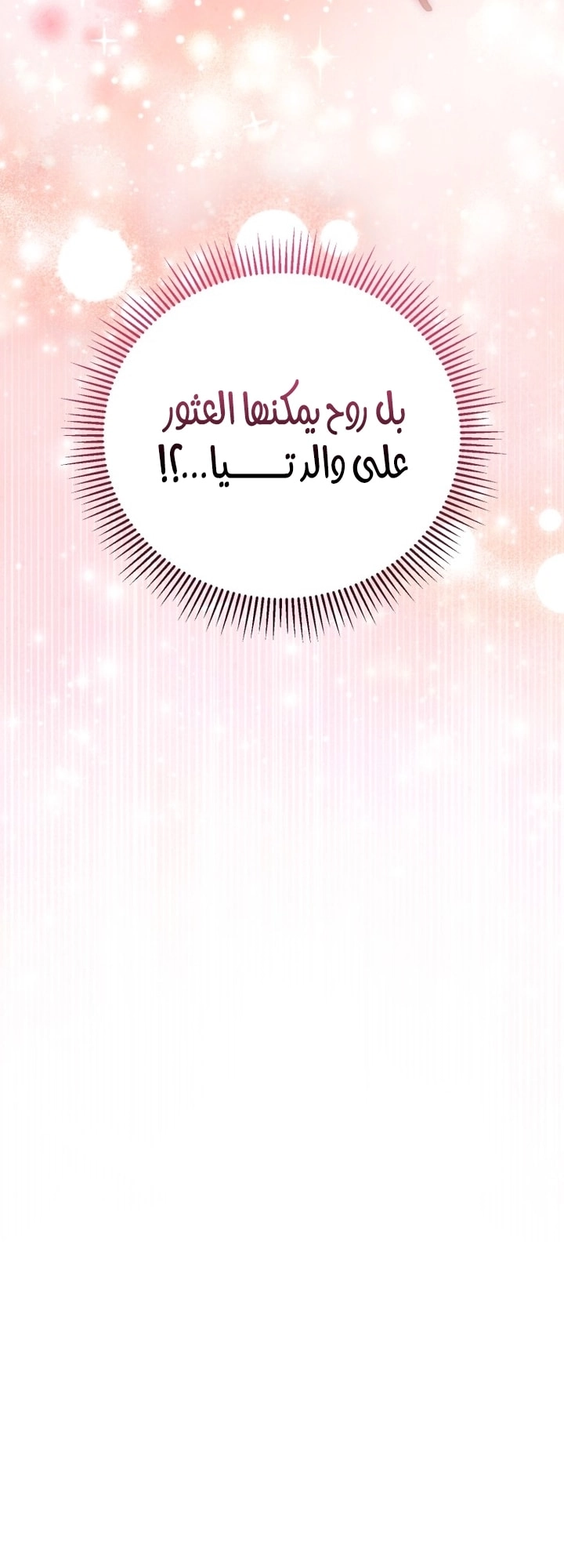 Read A Secretly Capable Child Is Seeking For Her Dad ar Manga Online