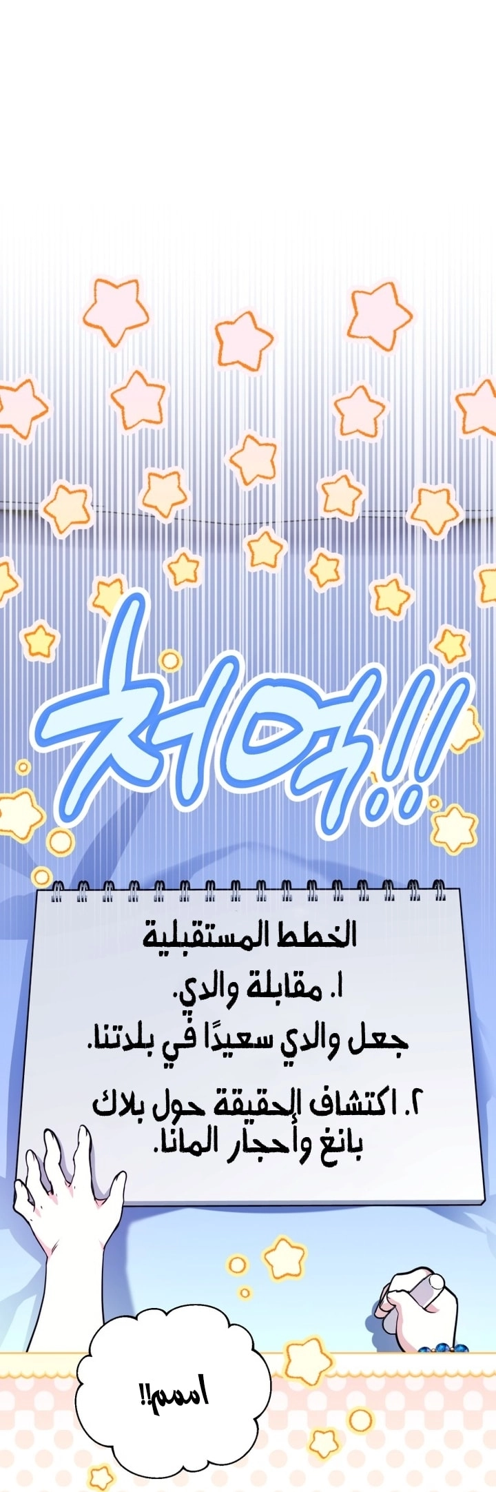 Read A Secretly Capable Child Is Seeking For Her Dad ar Manga Online