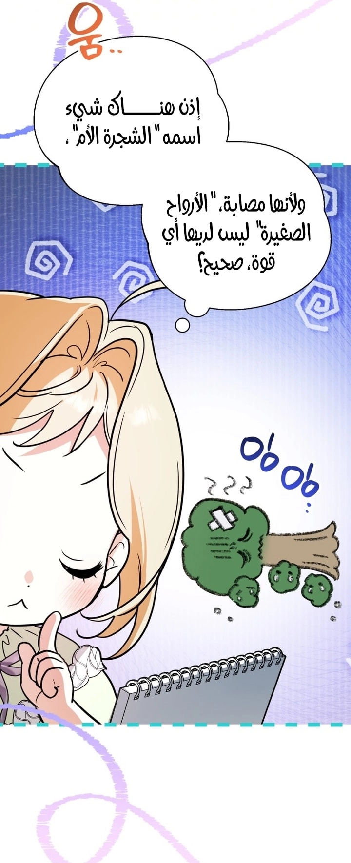 Read A Secretly Capable Child Is Seeking For Her Dad ar Manga Online