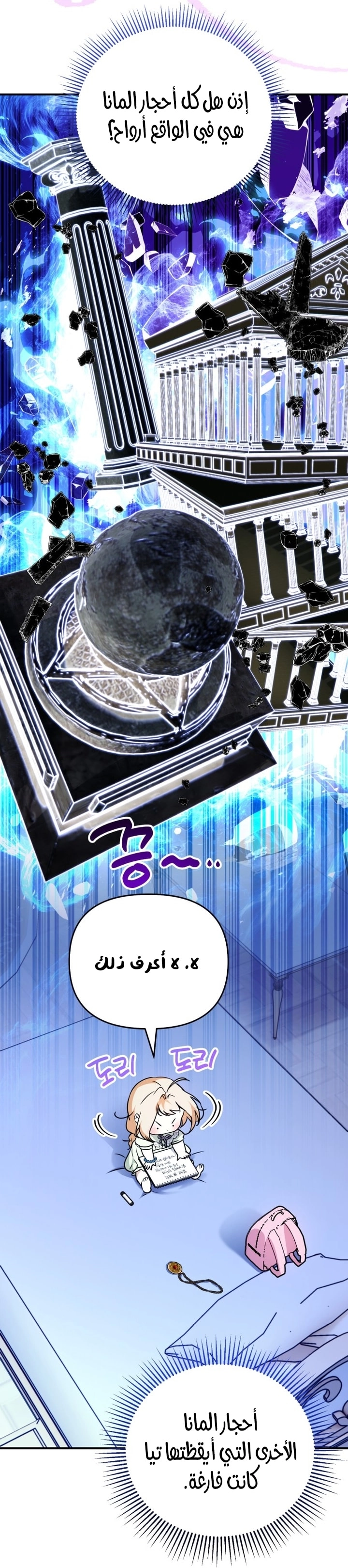 Read A Secretly Capable Child Is Seeking For Her Dad ar Manga Online