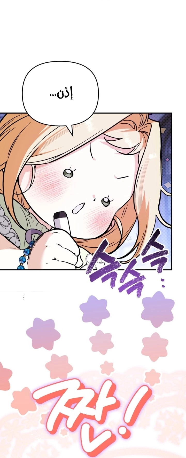 Read A Secretly Capable Child Is Seeking For Her Dad ar Manga Online