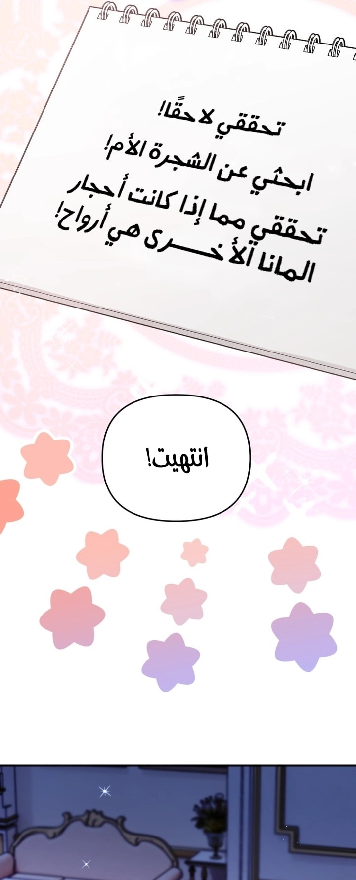 Read A Secretly Capable Child Is Seeking For Her Dad ar Manga Online