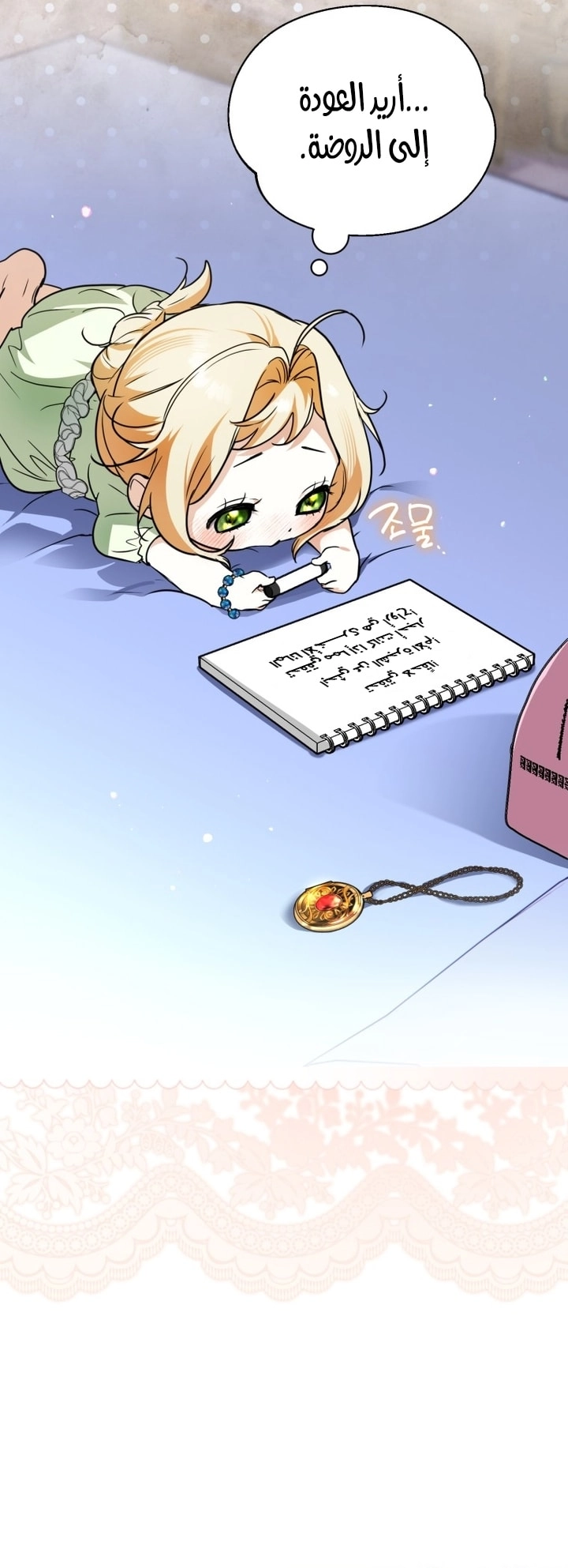 Read A Secretly Capable Child Is Seeking For Her Dad ar Manga Online