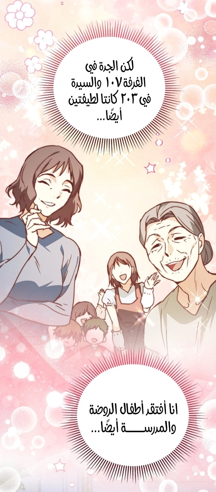 Read A Secretly Capable Child Is Seeking For Her Dad ar Manga Online