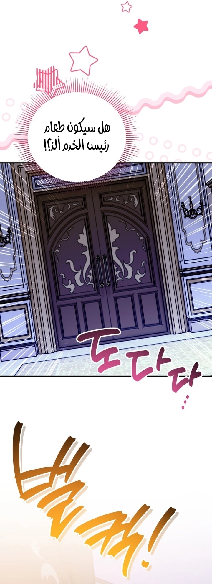 Read A Secretly Capable Child Is Seeking For Her Dad ar Manga Online