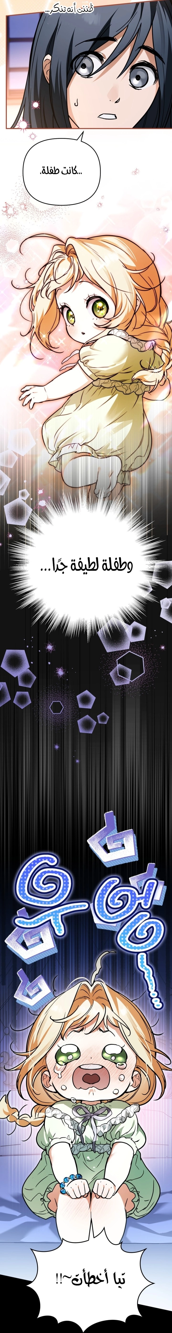 Read A Secretly Capable Child Is Seeking For Her Dad ar Manga Online