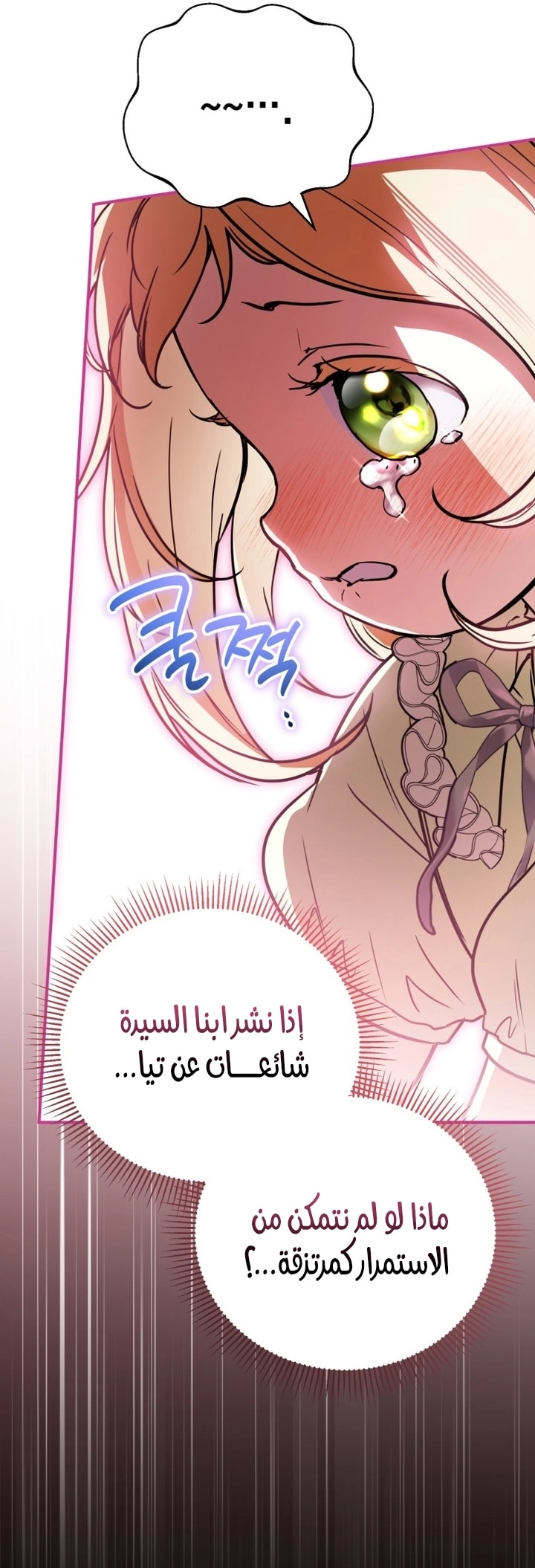 Read A Secretly Capable Child Is Seeking For Her Dad ar Manga Online