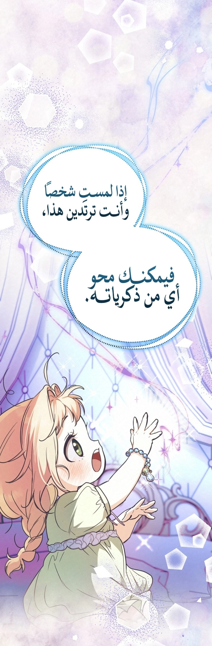 Read A Secretly Capable Child Is Seeking For Her Dad ar Manga Online