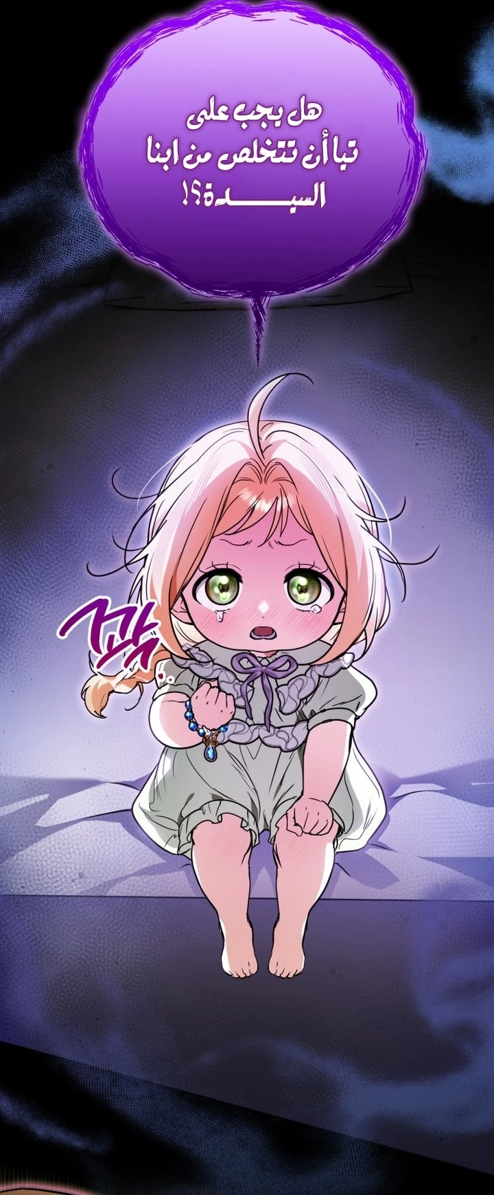 Read A Secretly Capable Child Is Seeking For Her Dad ar Manga Online