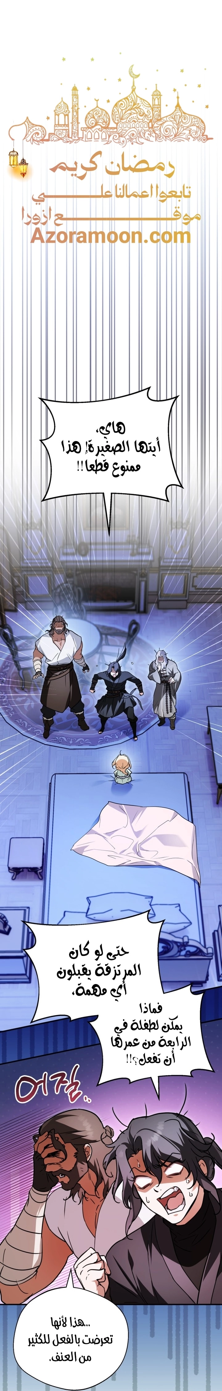 Read A Secretly Capable Child Is Seeking For Her Dad ar Manga Online