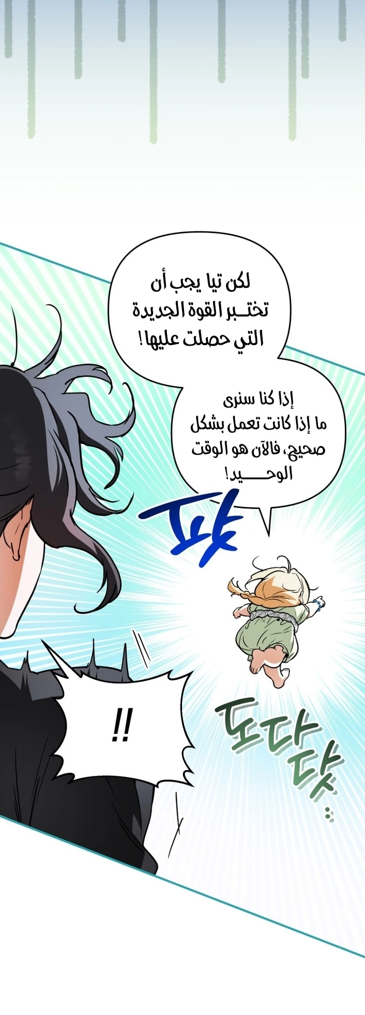 Read A Secretly Capable Child Is Seeking For Her Dad ar Manga Online