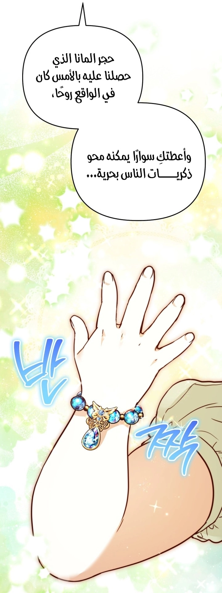 Read A Secretly Capable Child Is Seeking For Her Dad ar Manga Online