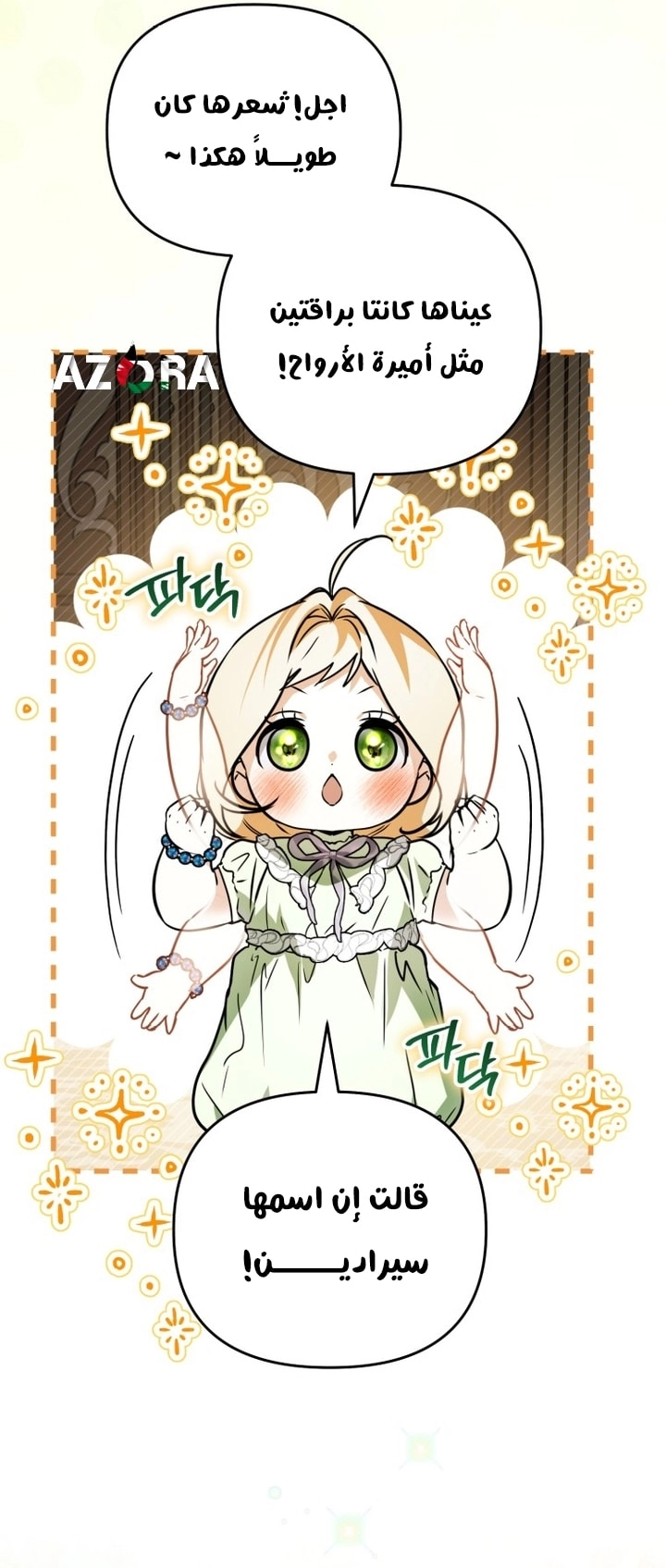 Read A Secretly Capable Child Is Seeking For Her Dad ar Manga Online