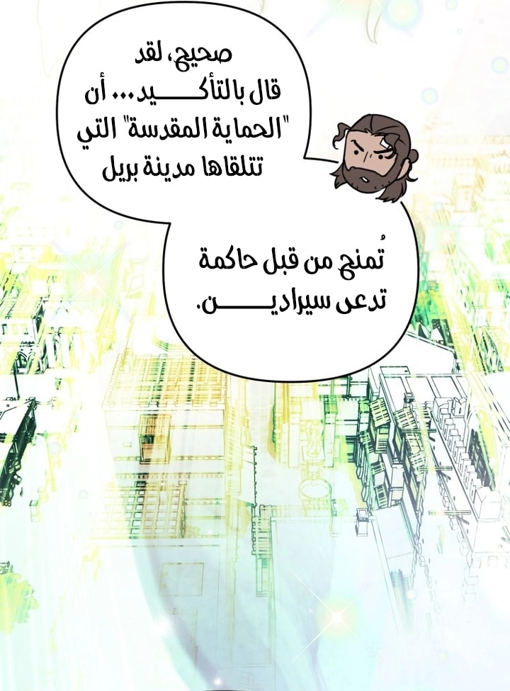 Read A Secretly Capable Child Is Seeking For Her Dad ar Manga Online