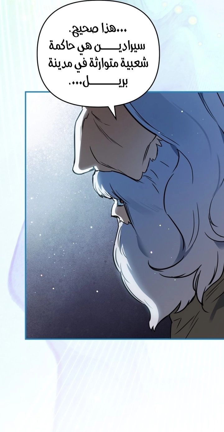 Read A Secretly Capable Child Is Seeking For Her Dad ar Manga Online