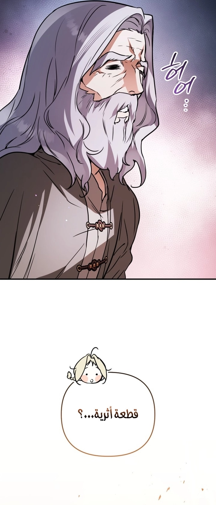 Read A Secretly Capable Child Is Seeking For Her Dad ar Manga Online