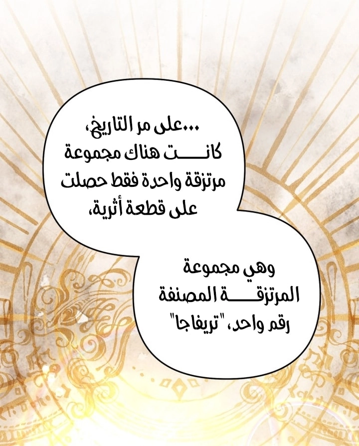 Read A Secretly Capable Child Is Seeking For Her Dad ar Manga Online