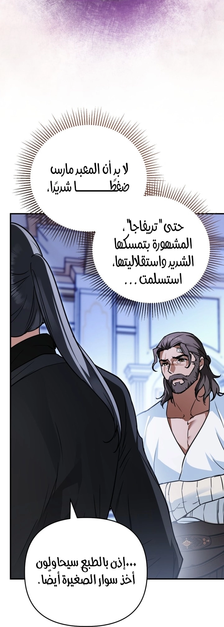 Read A Secretly Capable Child Is Seeking For Her Dad ar Manga Online