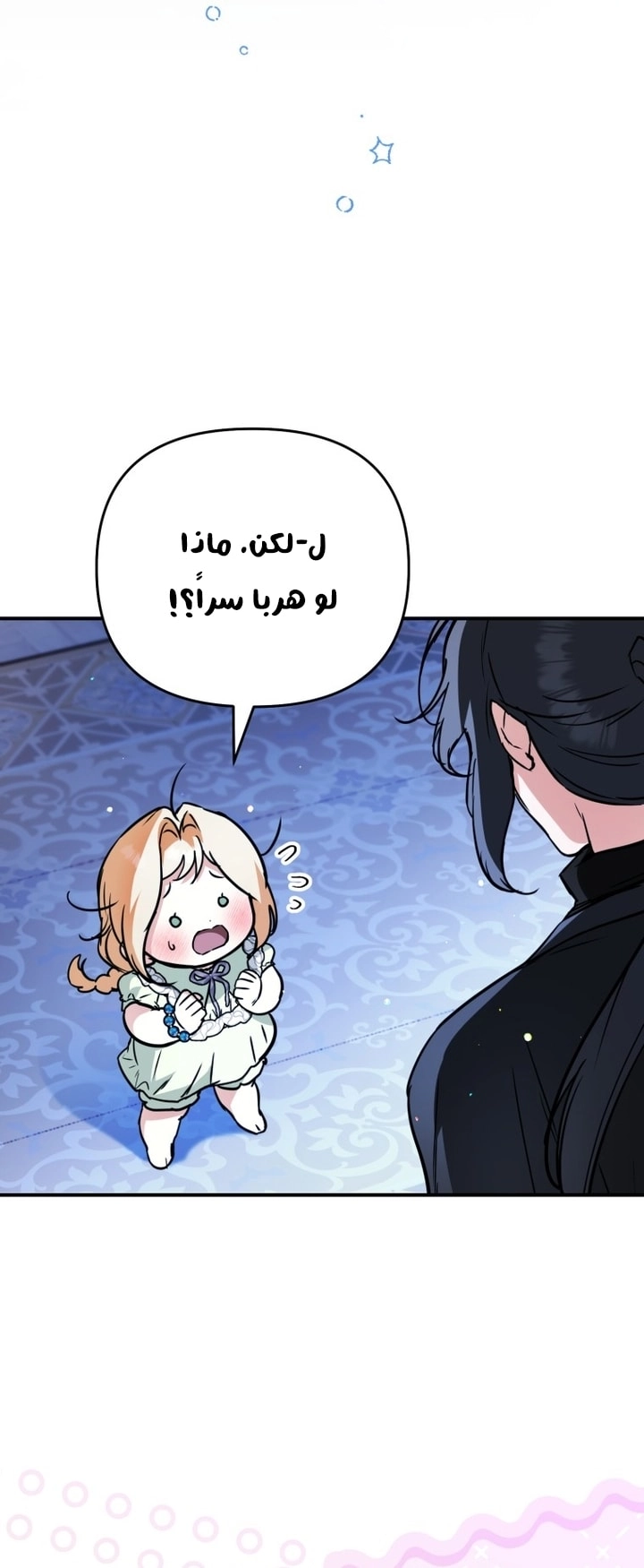 Read A Secretly Capable Child Is Seeking For Her Dad ar Manga Online