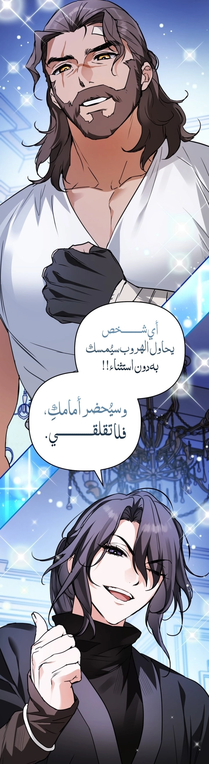 Read A Secretly Capable Child Is Seeking For Her Dad ar Manga Online