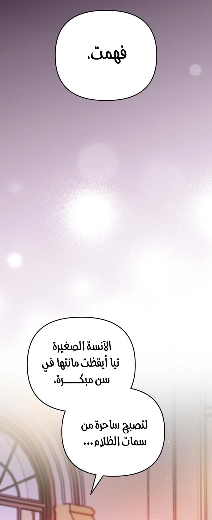 Read A Secretly Capable Child Is Seeking For Her Dad ar Manga Online