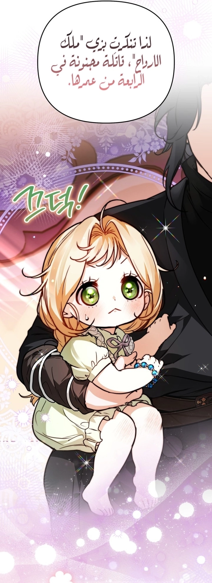 Read A Secretly Capable Child Is Seeking For Her Dad ar Manga Online