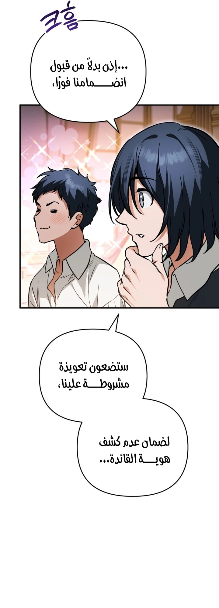 Read A Secretly Capable Child Is Seeking For Her Dad ar Manga Online