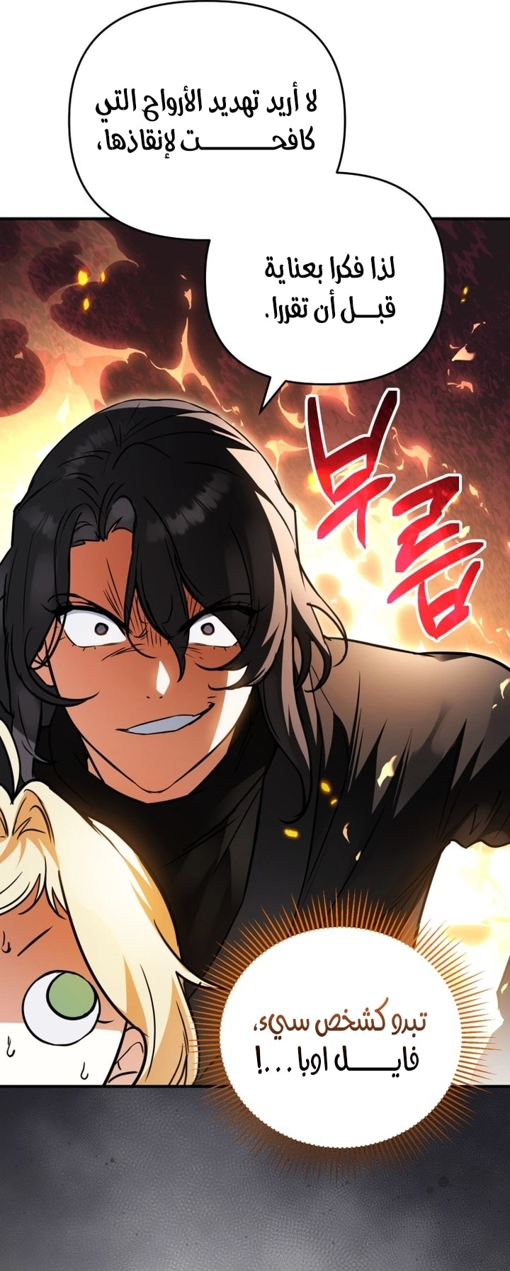 Read A Secretly Capable Child Is Seeking For Her Dad ar Manga Online