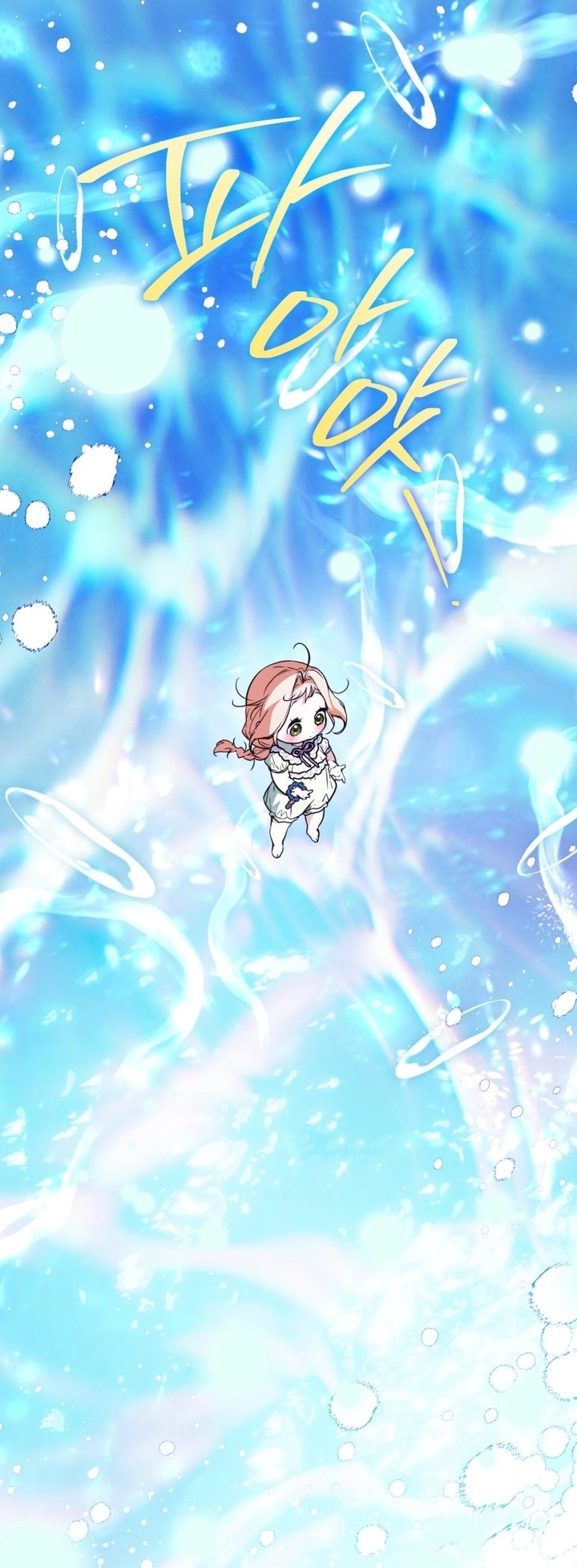 Read A Secretly Capable Child Is Seeking For Her Dad ar Manga Online