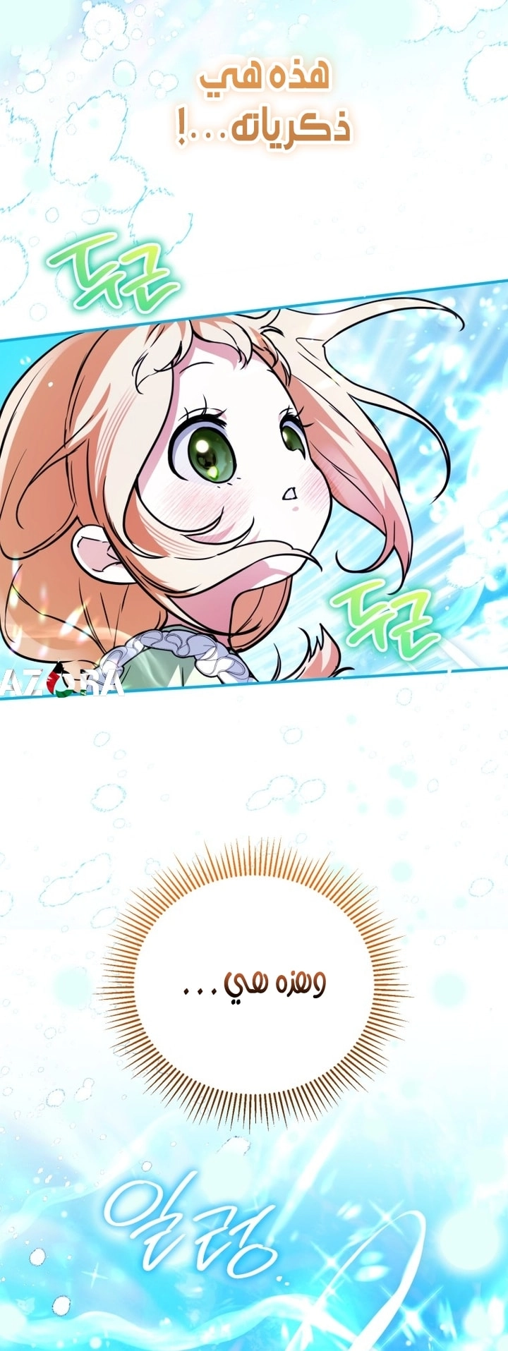 Read A Secretly Capable Child Is Seeking For Her Dad ar Manga Online