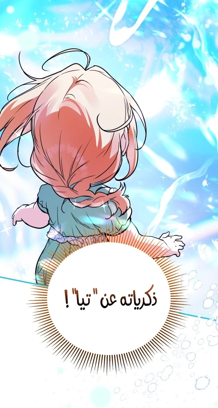 Read A Secretly Capable Child Is Seeking For Her Dad ar Manga Online