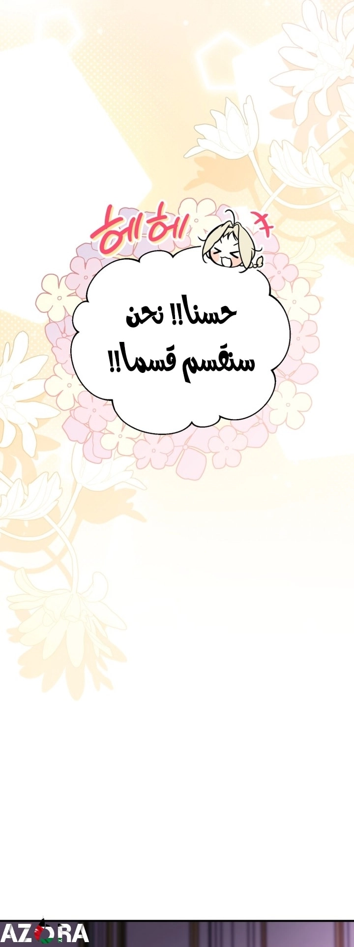 Read A Secretly Capable Child Is Seeking For Her Dad ar Manga Online