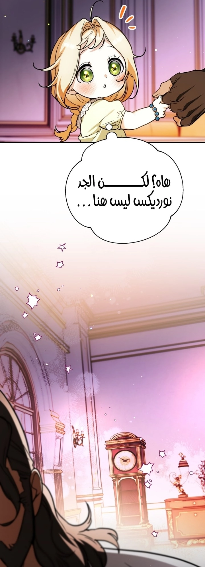 Read A Secretly Capable Child Is Seeking For Her Dad ar Manga Online