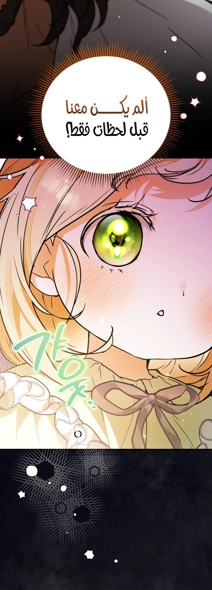 Read A Secretly Capable Child Is Seeking For Her Dad ar Manga Online