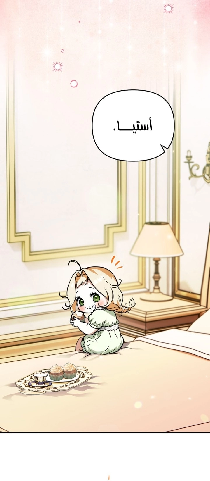 Read A Secretly Capable Child Is Seeking For Her Dad ar Manga Online