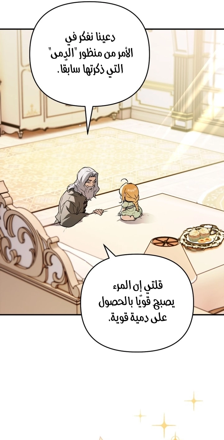 Read A Secretly Capable Child Is Seeking For Her Dad ar Manga Online